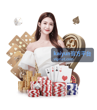 kaiyun官方平台赛事中心阶段化浏览示意图